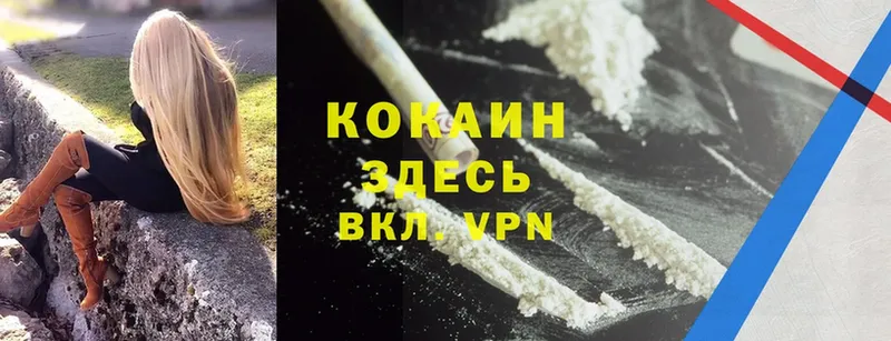 COCAIN FishScale  Горячий Ключ 