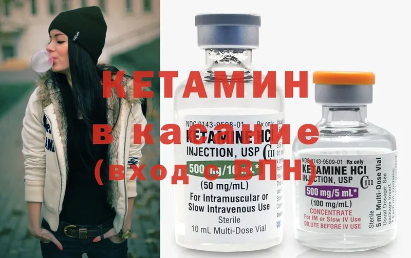 Кетамин ketamine  как найти закладки  Горячий Ключ 